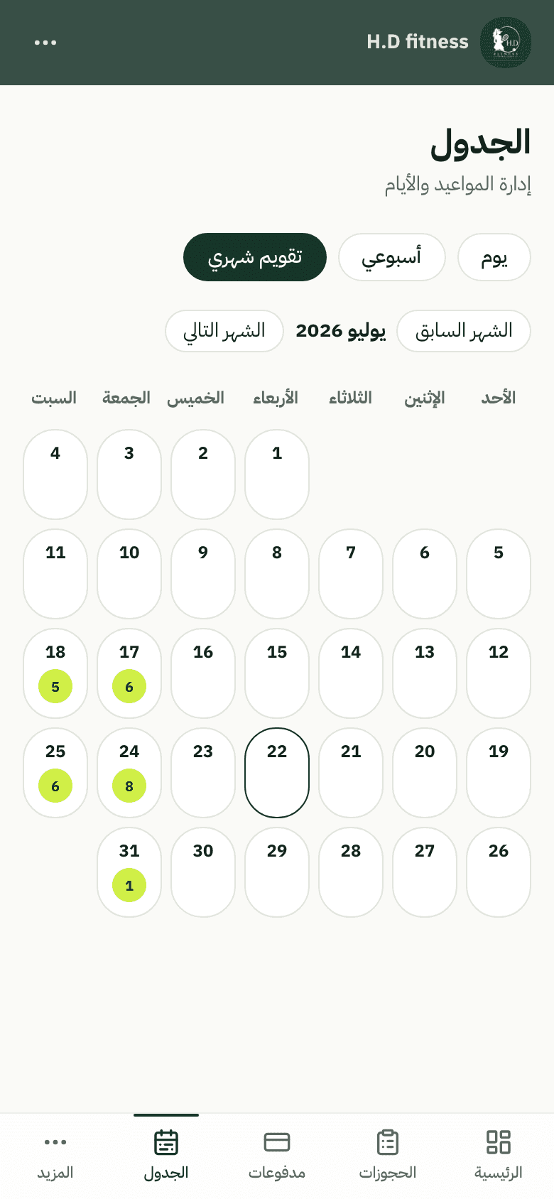Screenshot 4