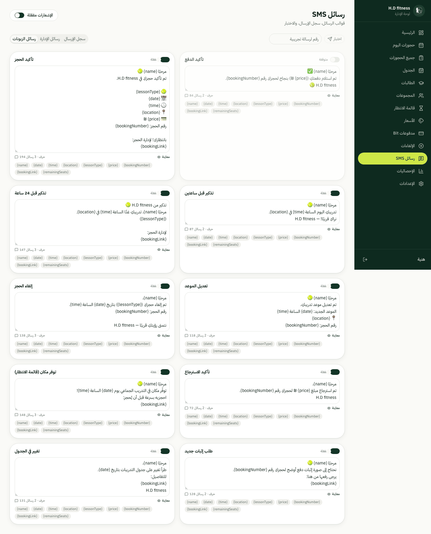 Screenshot 6