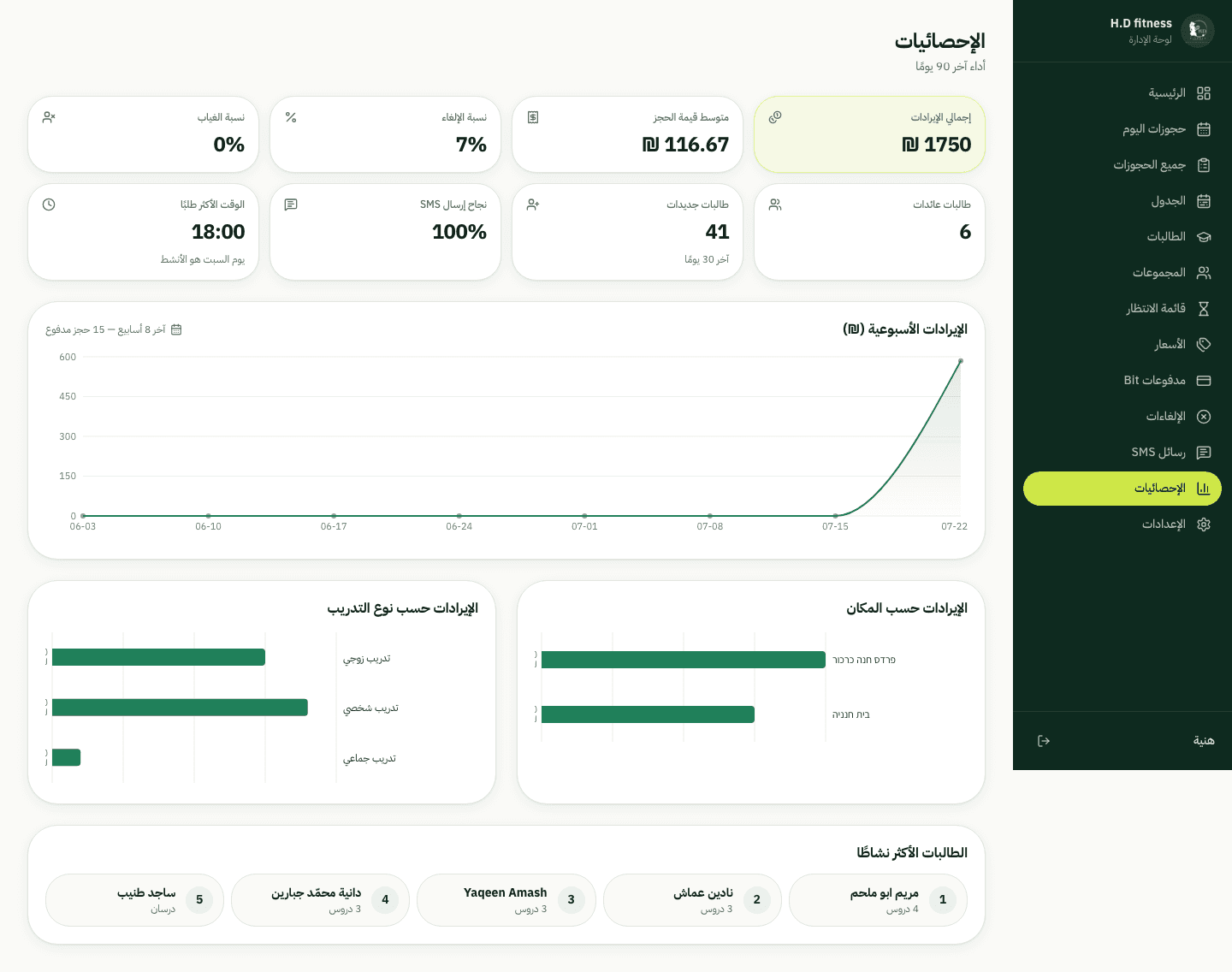 Screenshot 7