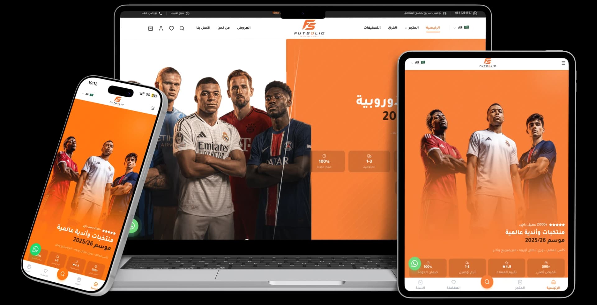 متجر Futbolio، مشروع من KASE، معروض على لابتوب وتابلت وهاتف