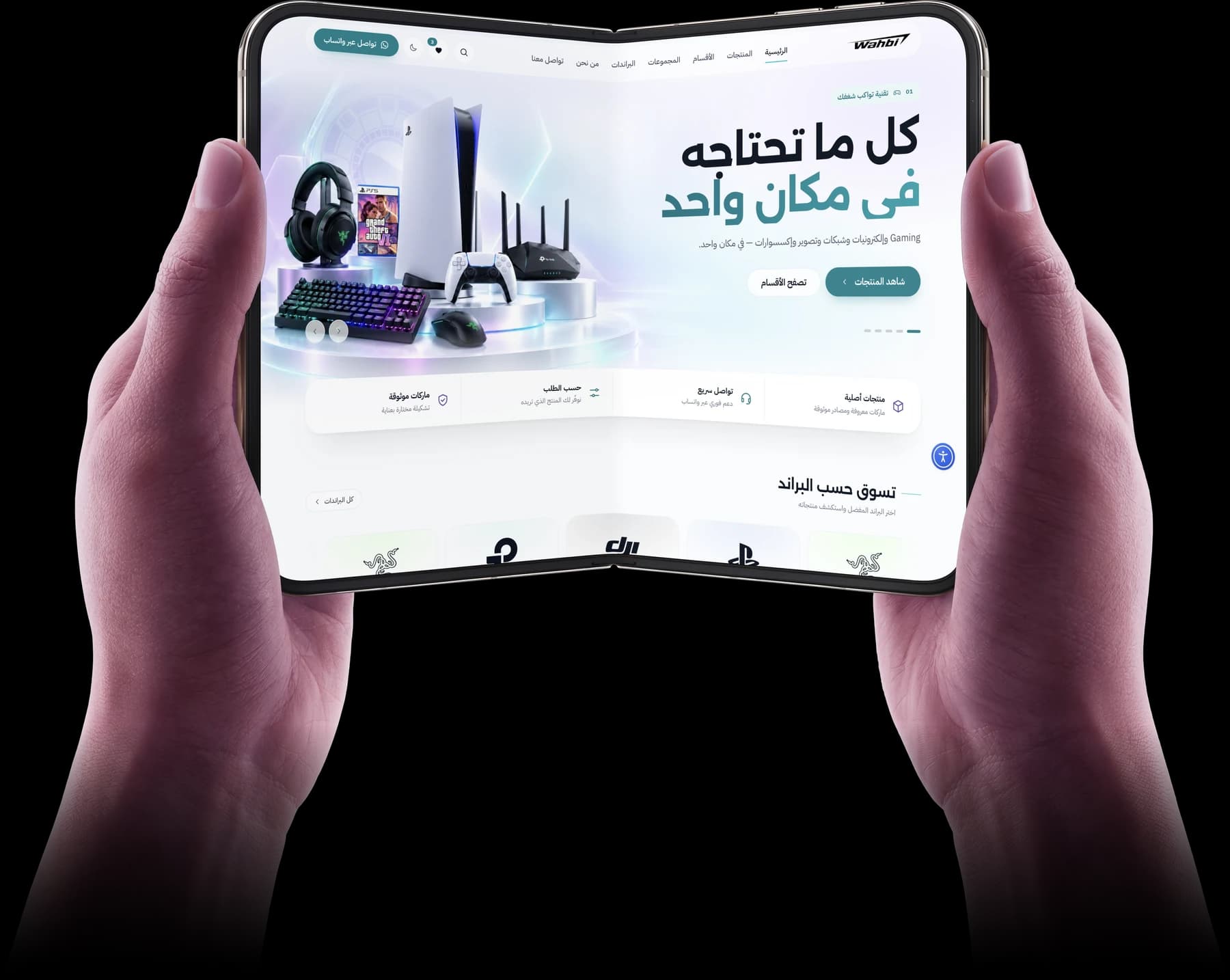موقع Wahbi من تنفيذ KASE، معروض على نموذج جهاز قابل للطي