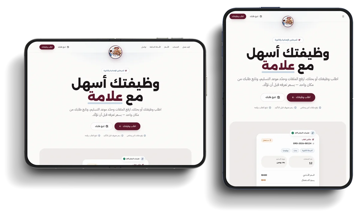 موقع 3alamma على جهازين قابلين للطي