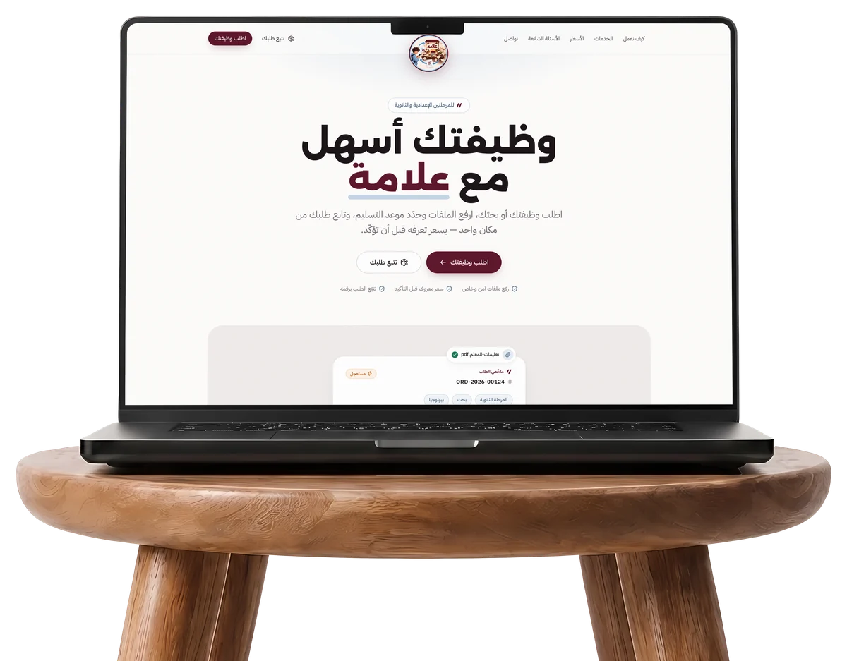 موقع 3alamma على لابتوب