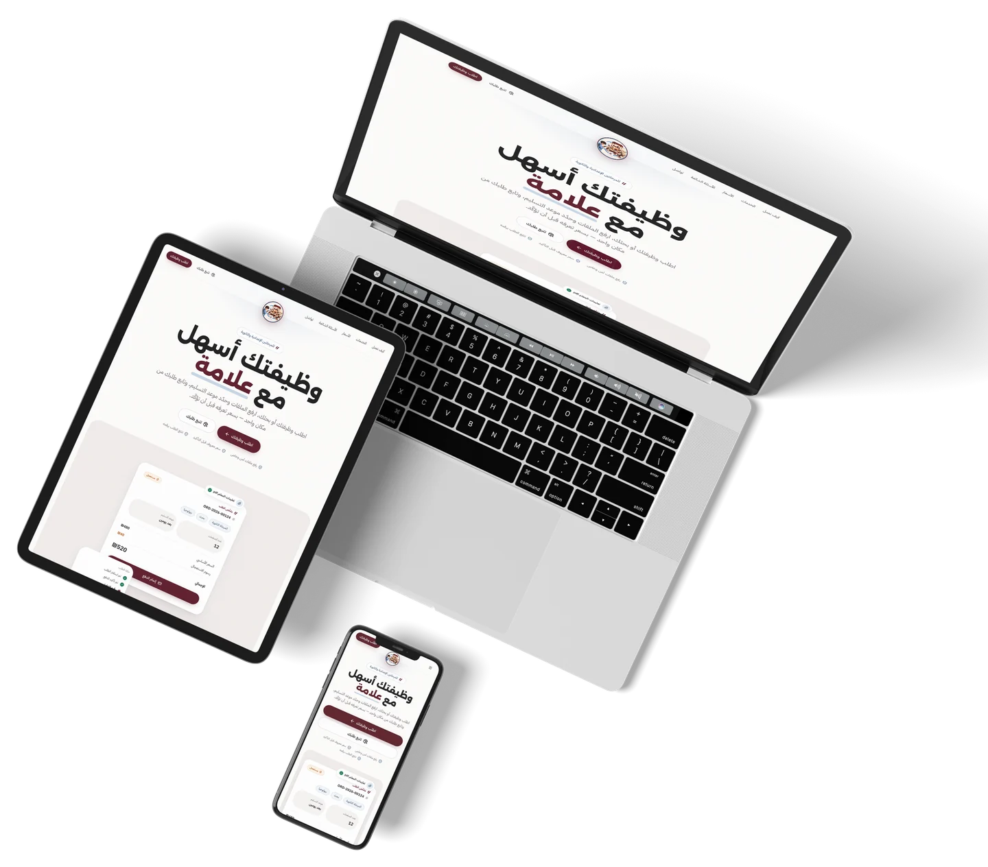 موقع 3alamma على لابتوب وتابلت وموبايل