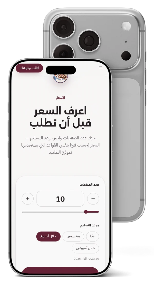 الأسعار في موقع 3alamma، على موبايل