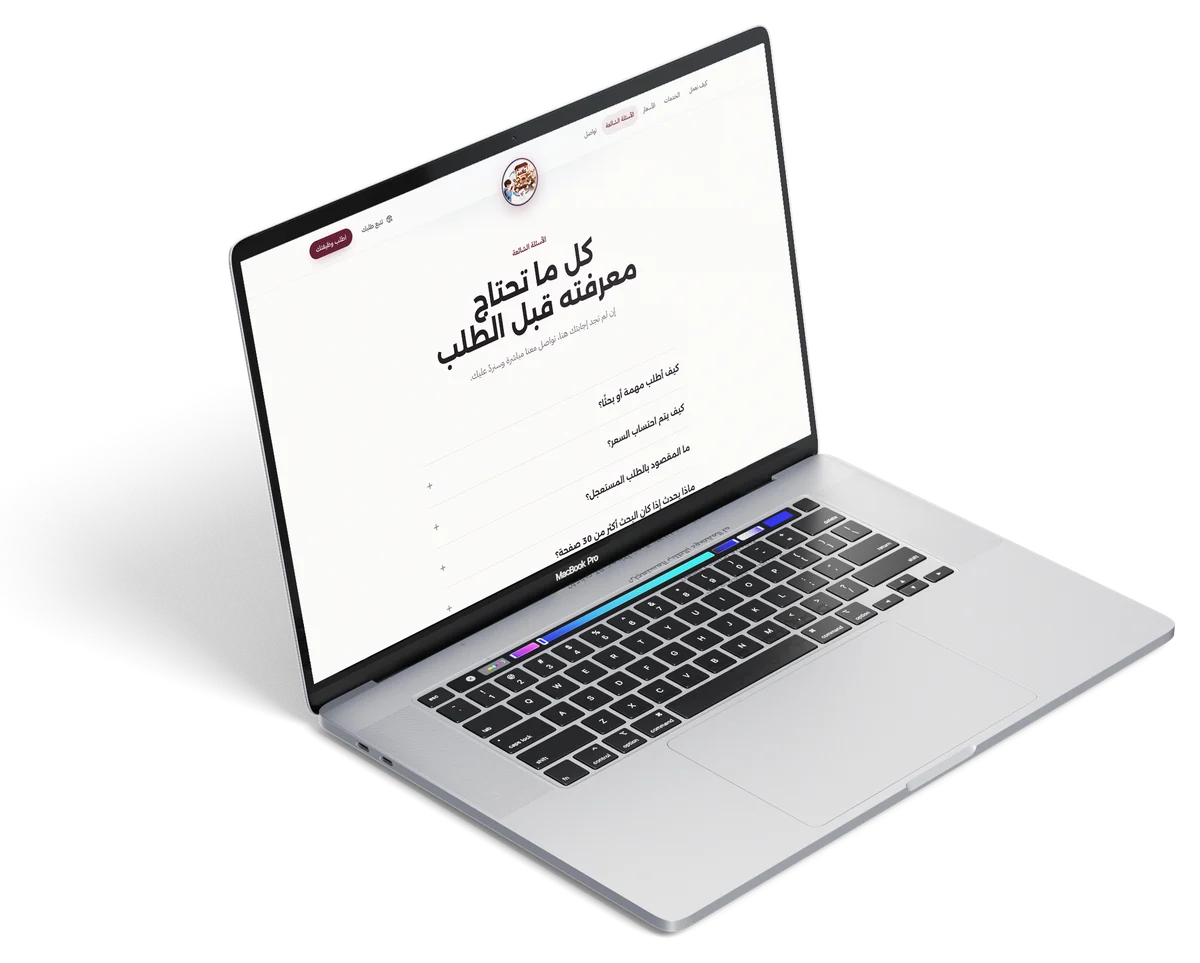 الأسئلة الشائعة في موقع 3alamma، على لابتوب