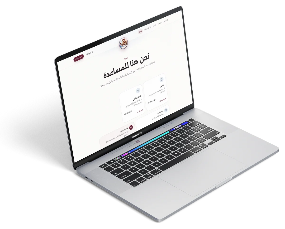 التواصل في موقع 3alamma، على لابتوب