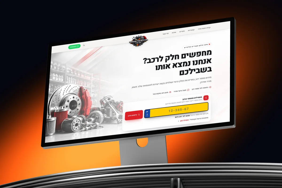 موقع BDR Parts على شاشة مكتب