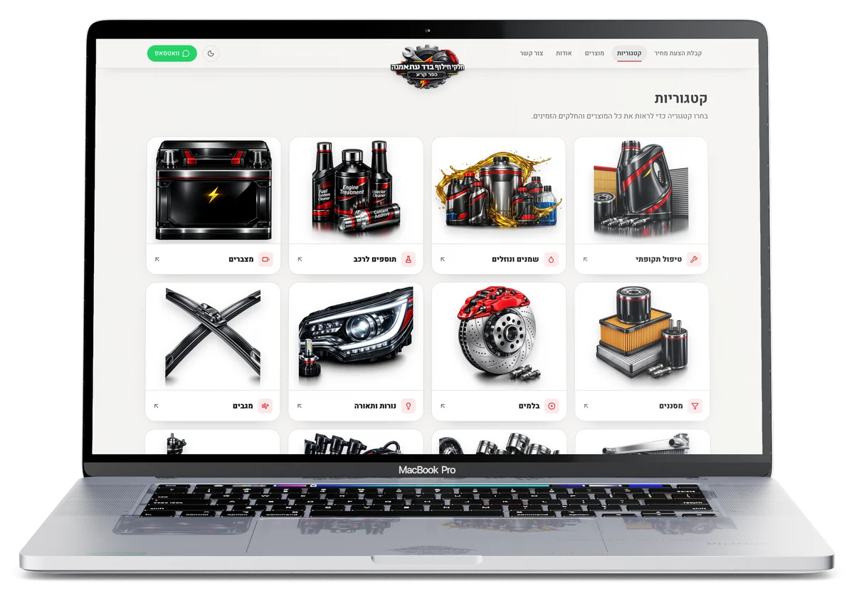 الأقسام في موقع BDR Parts، على لابتوب