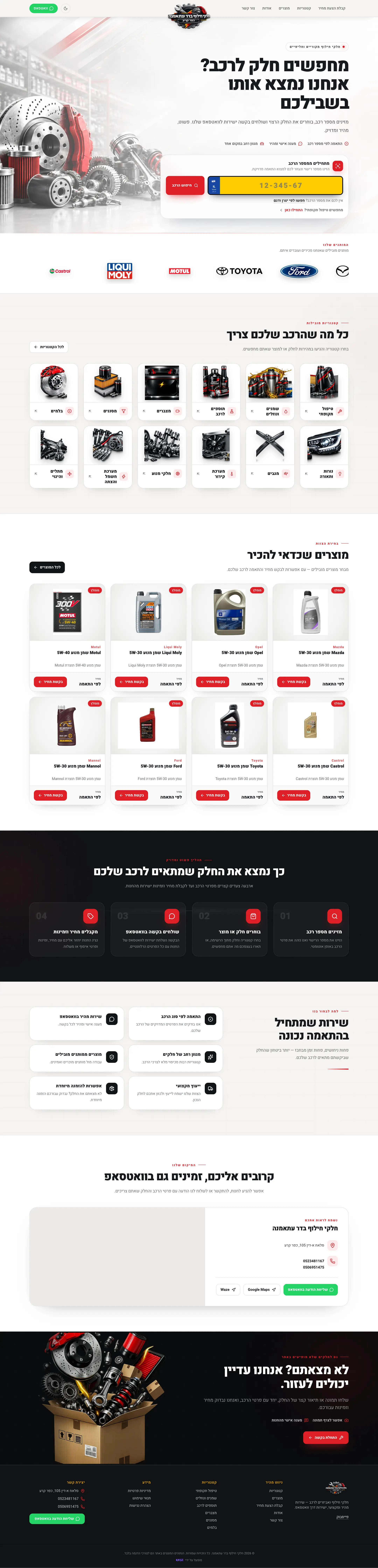 موقع BDR Parts على لابتوب