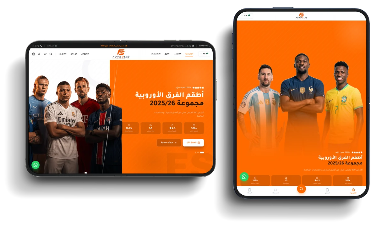 موقع Futbolio على موبايل قابل للطي