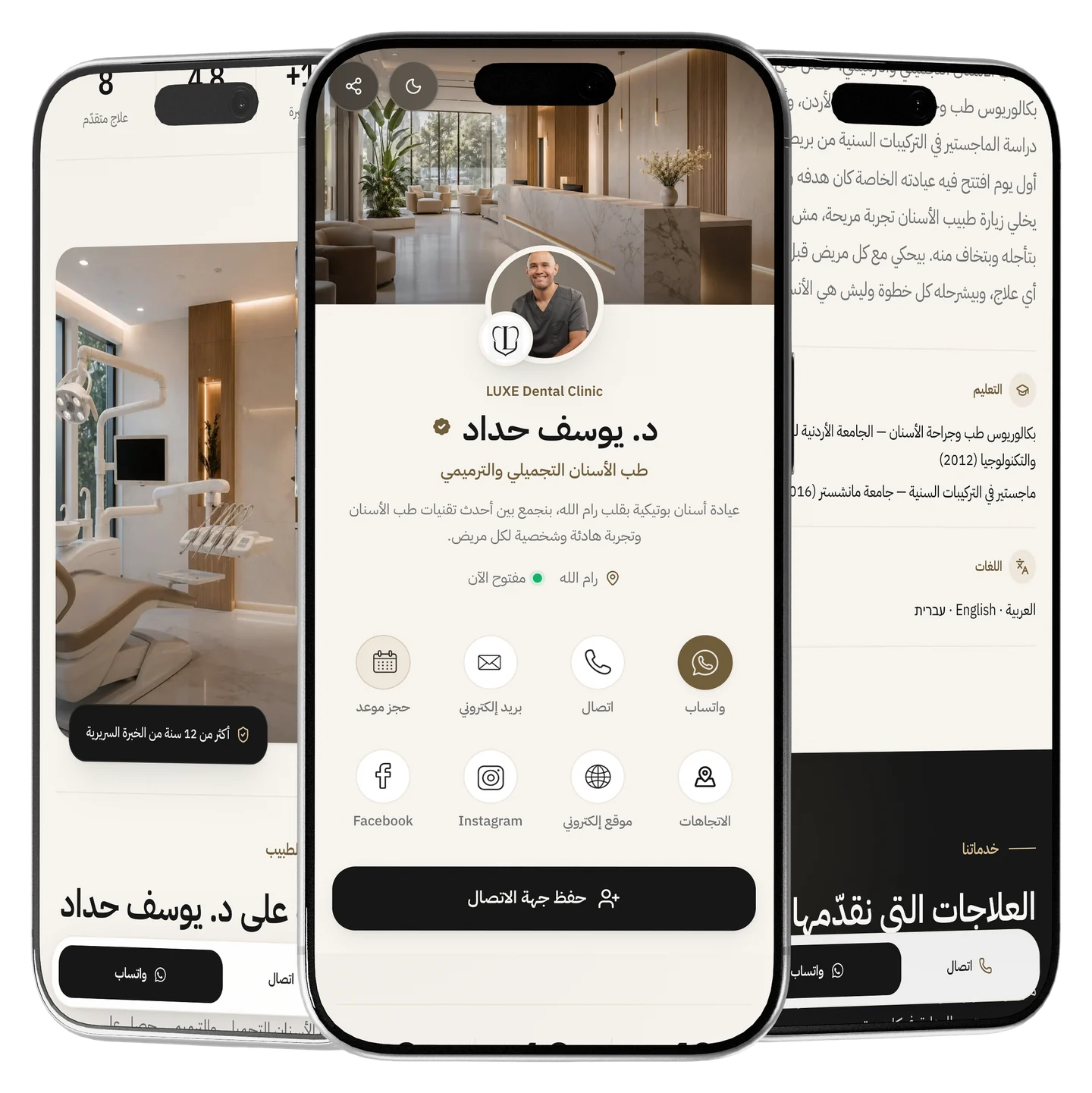 موقع LUXE Card على ثلاثة موبايلات