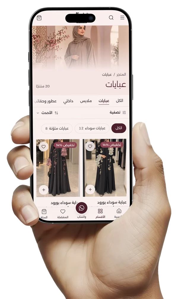 قسم العبايات في موقع Raqqa & Anaqa، على موبايل باليد