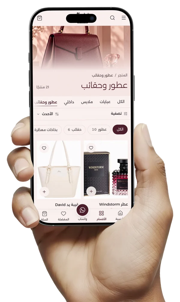 عطور وحقائب في موقع Raqqa & Anaqa، على موبايل باليد