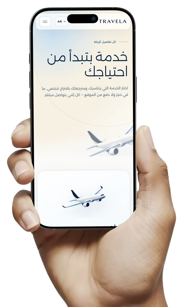 الخدمات في موقع Travela، على موبايل باليد