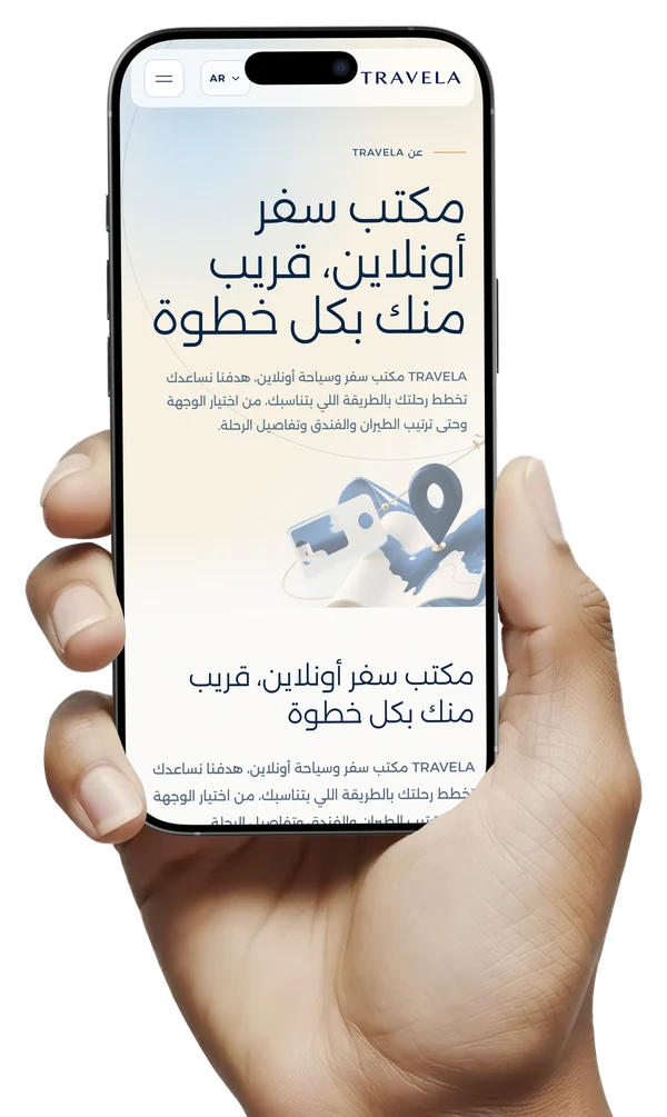 من نحن في موقع Travela، على موبايل باليد