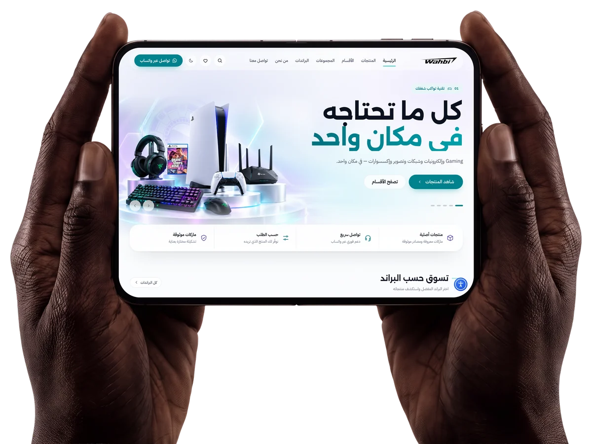 موقع Wahbi على موبايل قابل للطي