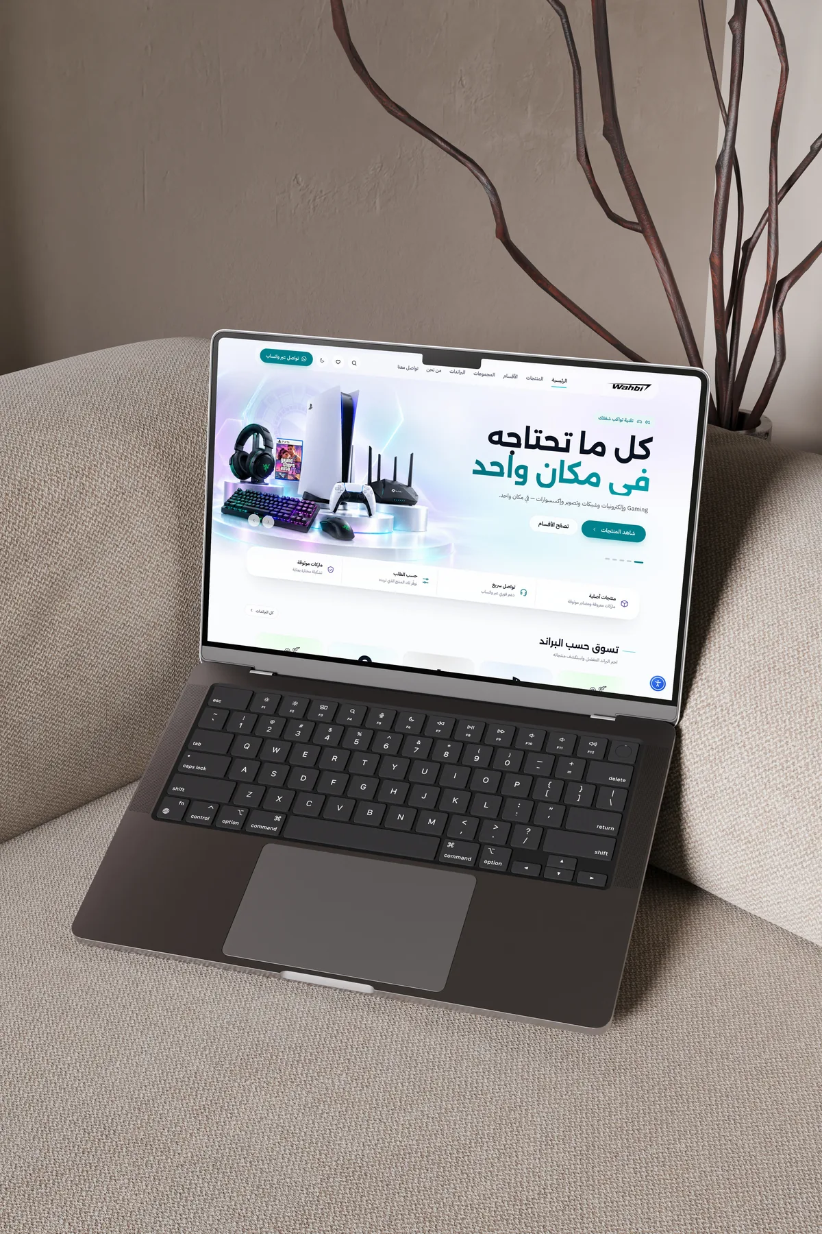 موقع Wahbi على لابتوب