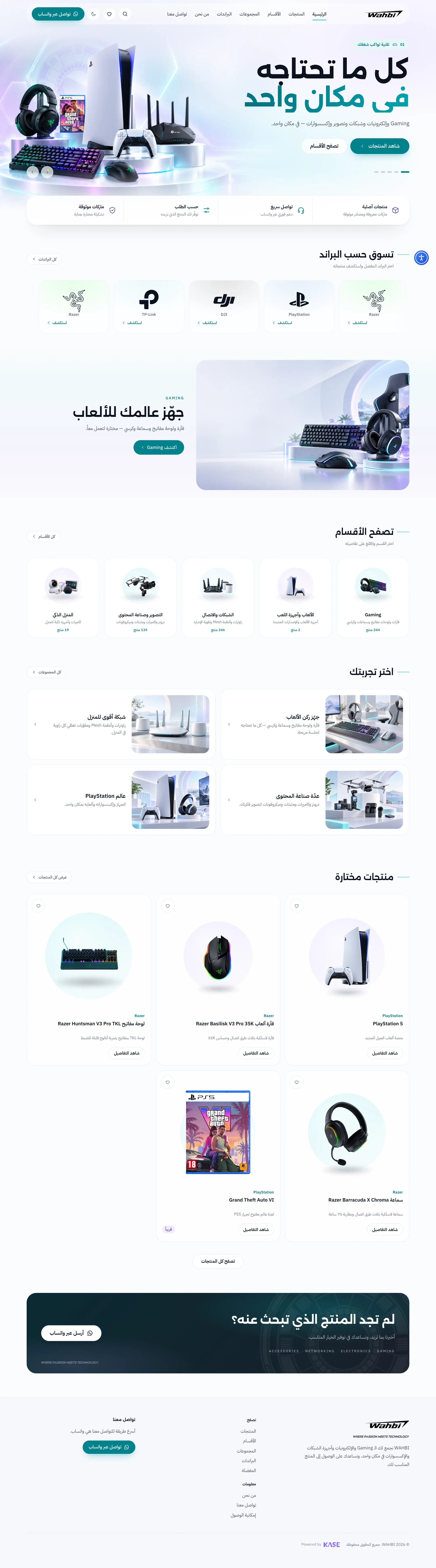 موقع Wahbi على لابتوب