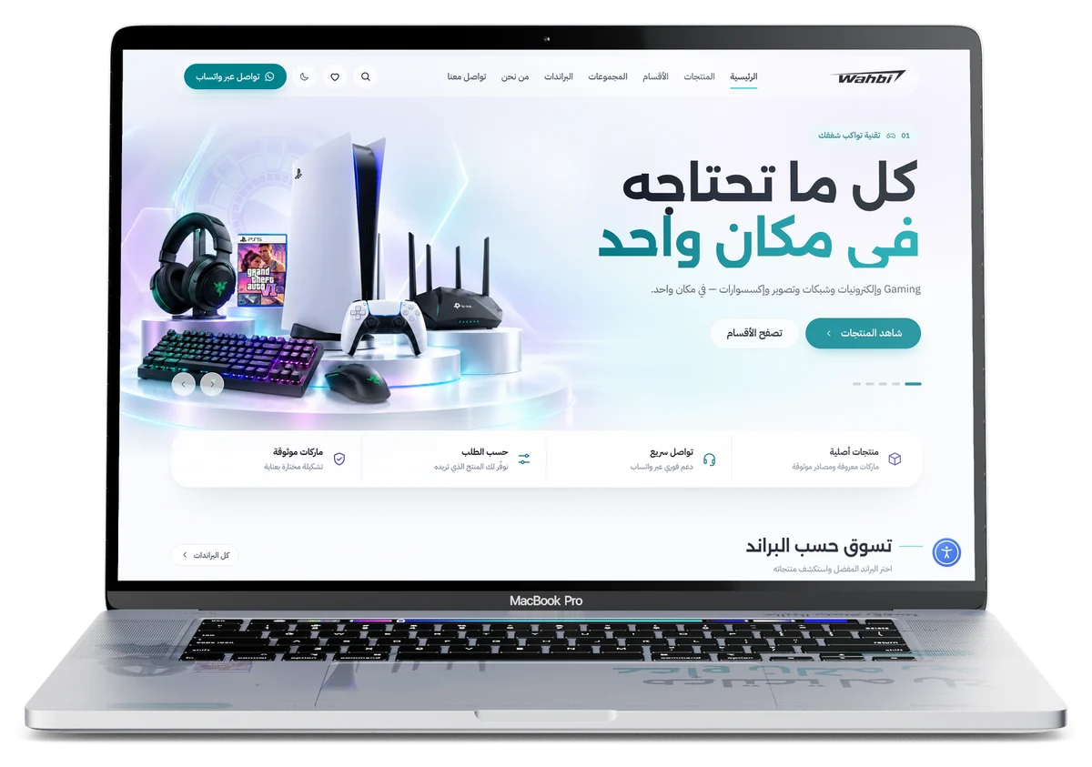 موقع Wahbi على لابتوب بالوضع الفاتح